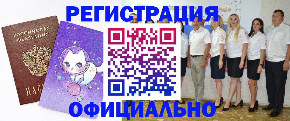 прописка ребенка в Северске